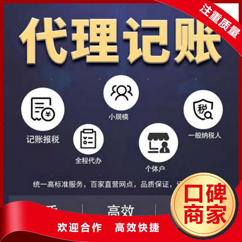 宝兴企业基本账户、		一般需要多长时间？请联系海华财税