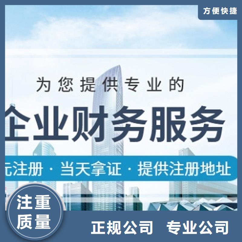 锦江区公司股东变更需要多久呢？找海华财税