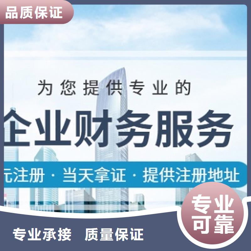 双流县食品流通许可证兼职会计有可能跑路吗？@海华财税