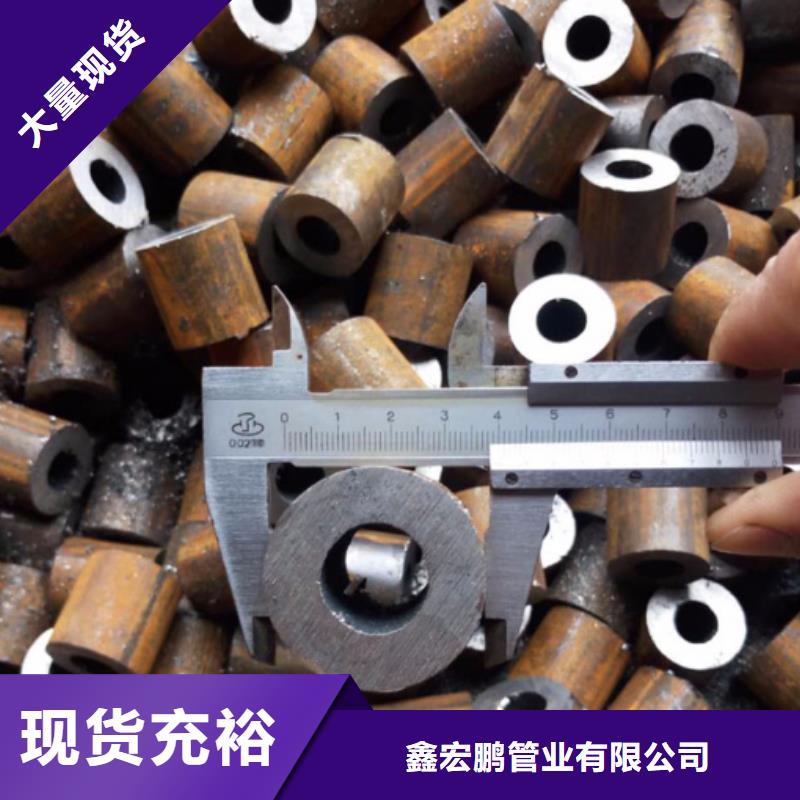 多种场景适用(鑫宏鹏)宝钢无缝钢管生产厂家执行标准