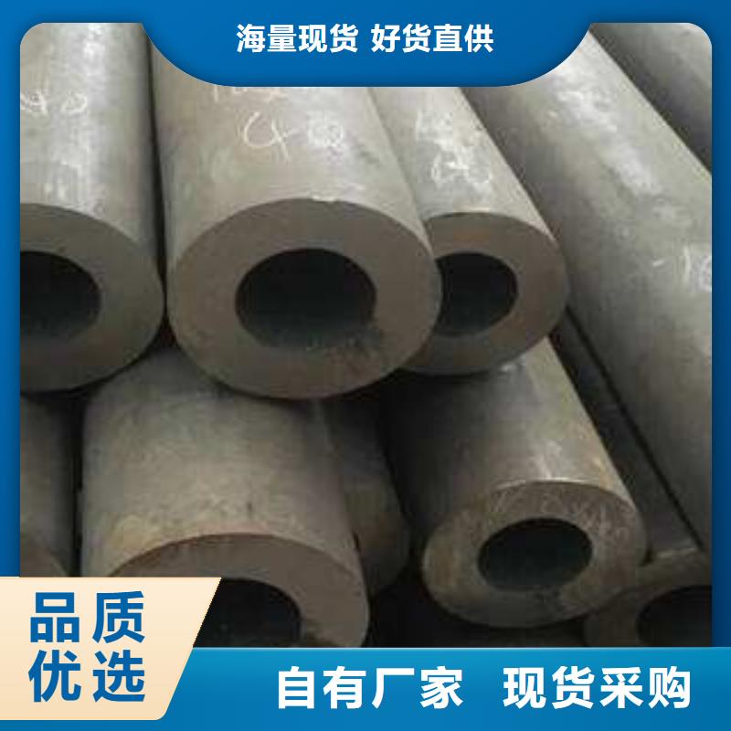 选购《鑫宏鹏》包钢无缝钢管生产厂家使用环境和性能