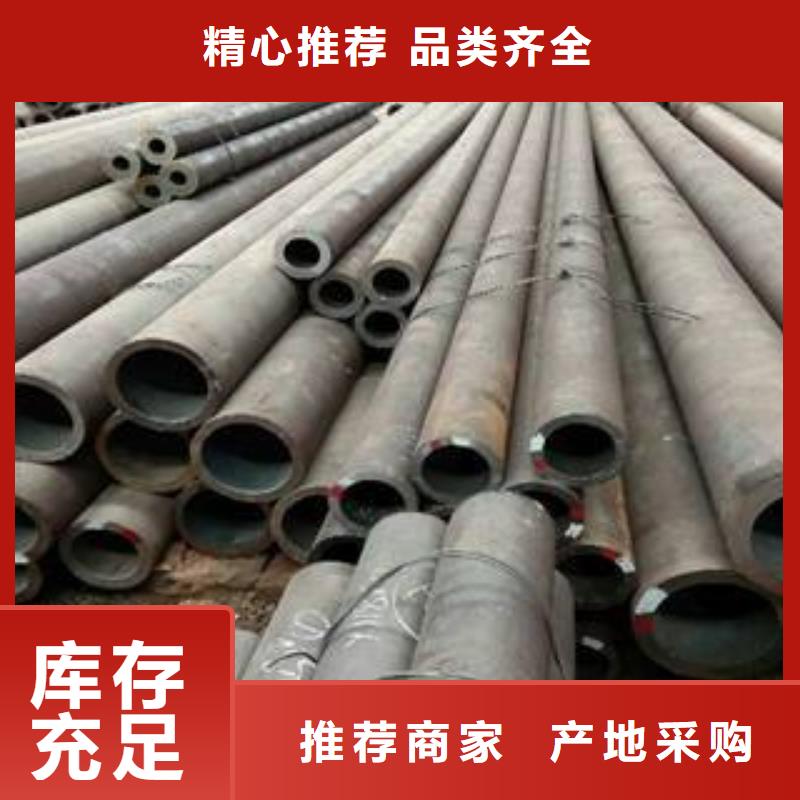 选购《鑫宏鹏》包钢无缝钢管生产厂家使用环境和性能