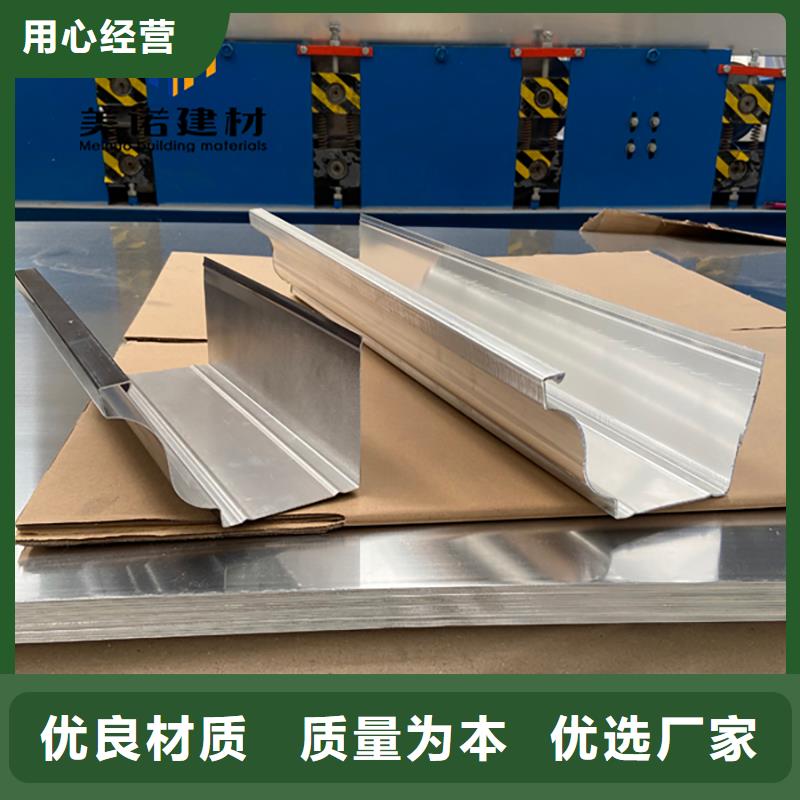 铝合金天沟檐沟排水槽-外墙落水管定制不额外收费