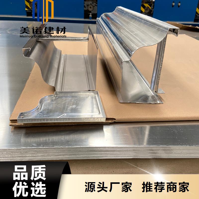 铝合金天沟檐沟排水槽外墙落水管用心做好每一件产品