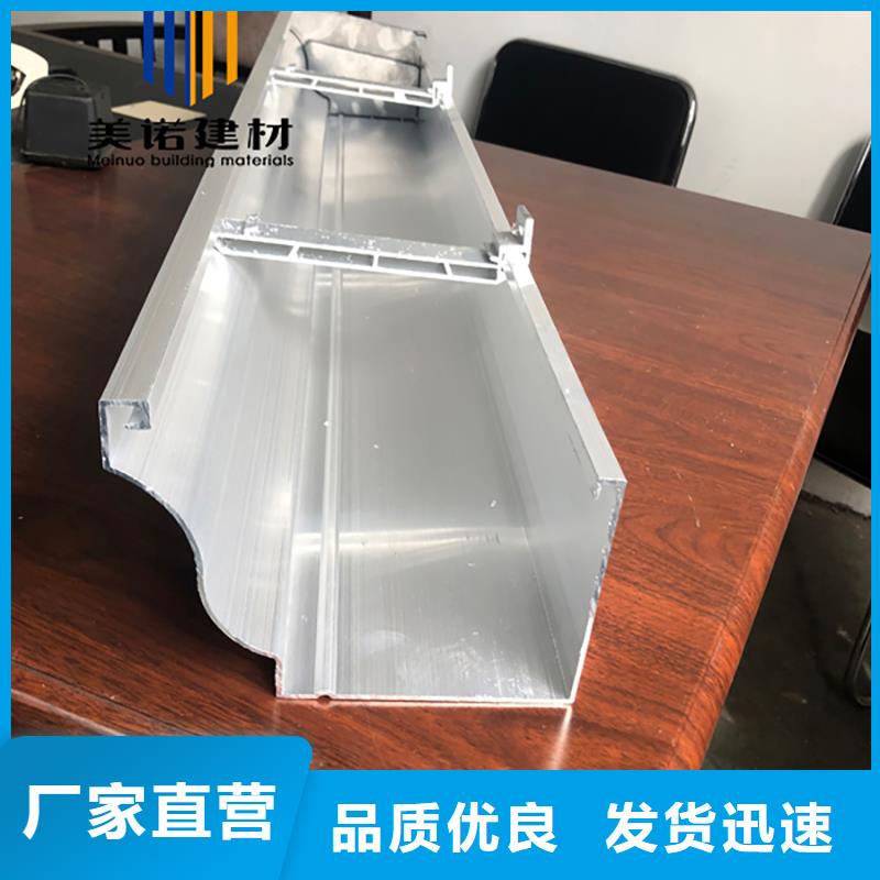 铝合金天沟檐沟排水槽铝合金排水沟值得信赖