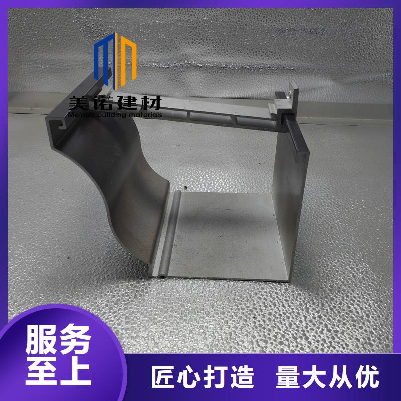 铝合金天沟檐沟排水槽-外墙落水管厂家实力雄厚