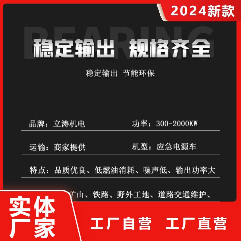 三灶镇柴油发电机出租公司随叫随到