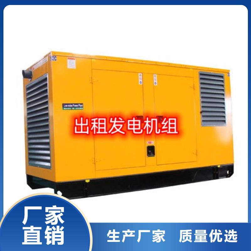 大型发电机出租环保型300KW