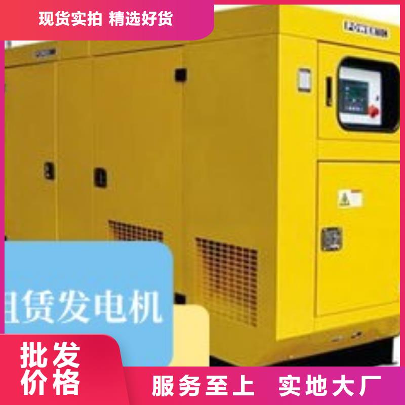 大型发电机出租环保型300KW