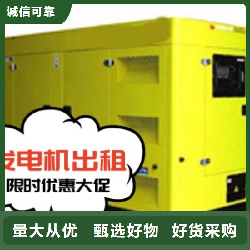 今年新款<中泰鑫>县租赁大型发电机组\高效节能柴油发电机