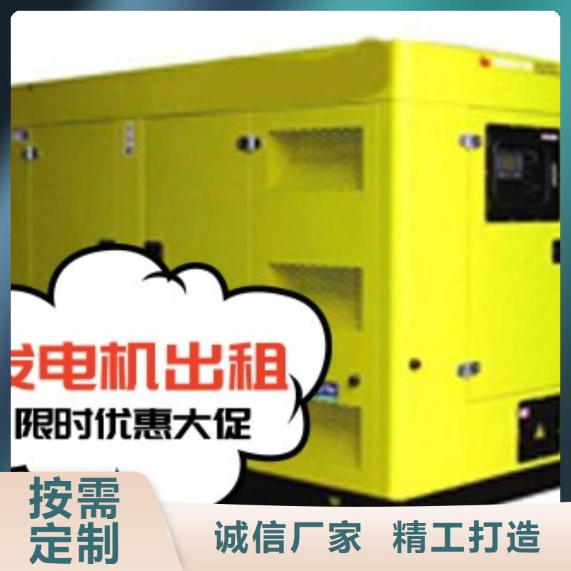 订购(中泰鑫)柴油发电机租赁静音型200KW