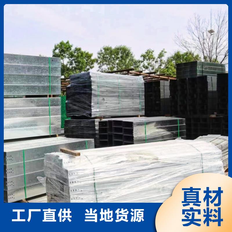 304不锈钢电缆桥架生产河南省安阳同城市林州县
