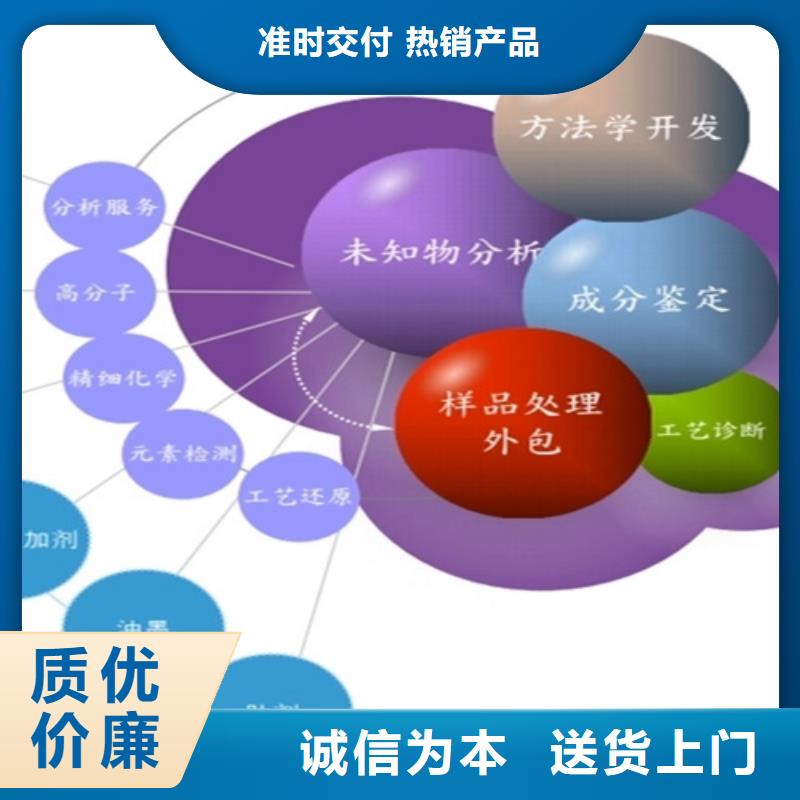 化工成分分析市场报价