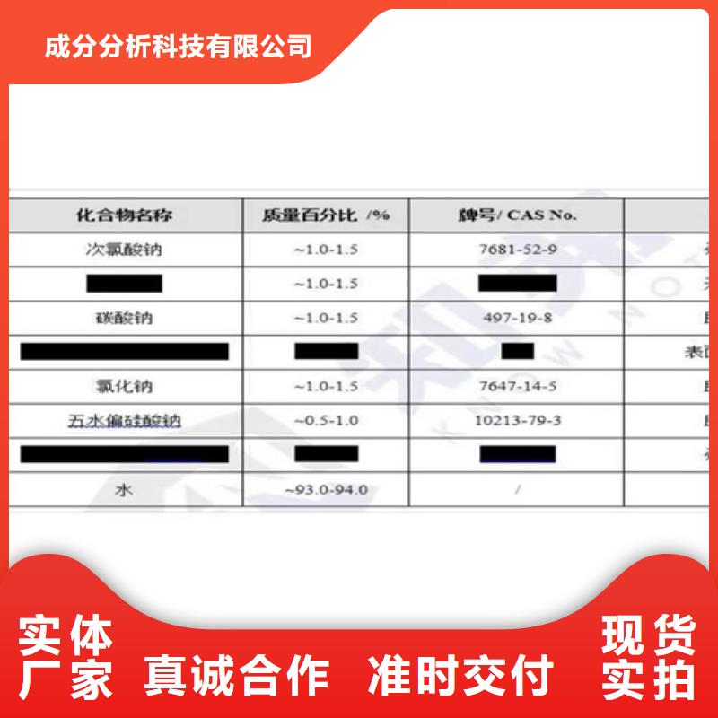 分析化验成分价格-可按需定做