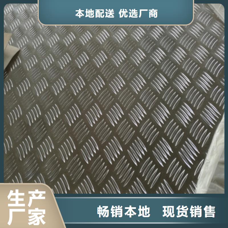 花纹铝板标准gb3277厂家-性价比高