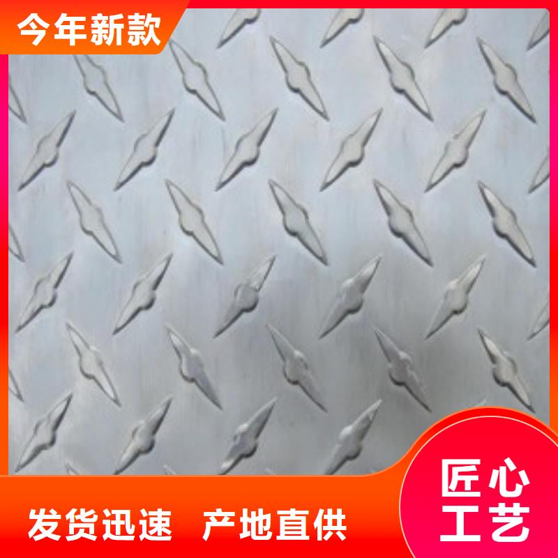 价格合理的花纹铝板生产厂家批发商