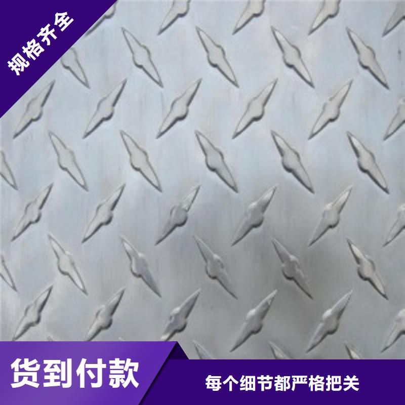 可靠的花纹铝板生产厂家生产厂家