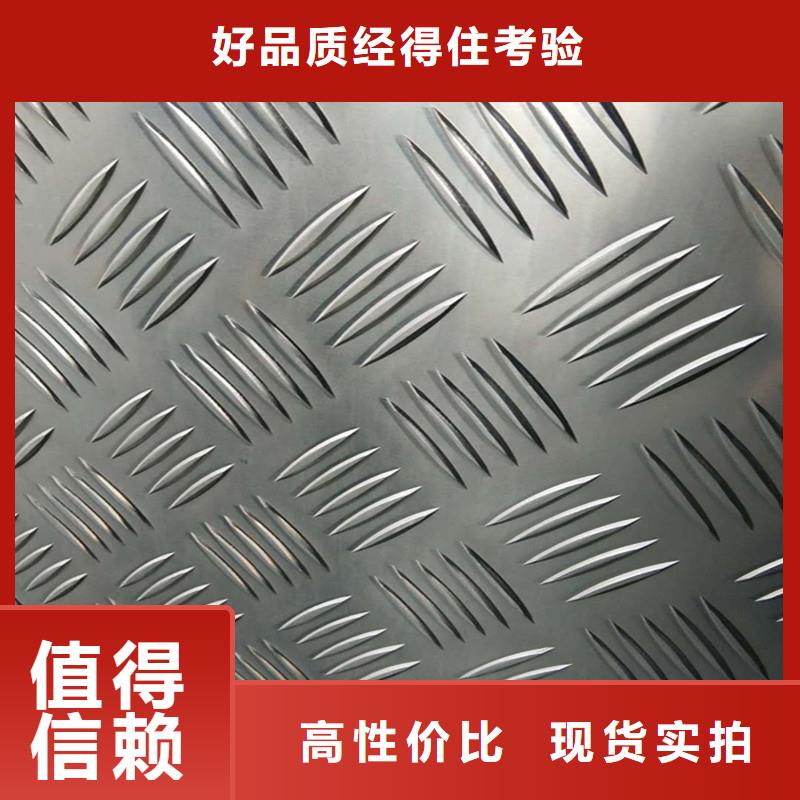 花纹铝板重量计算公式放心选购、金信德金属材料有限公司