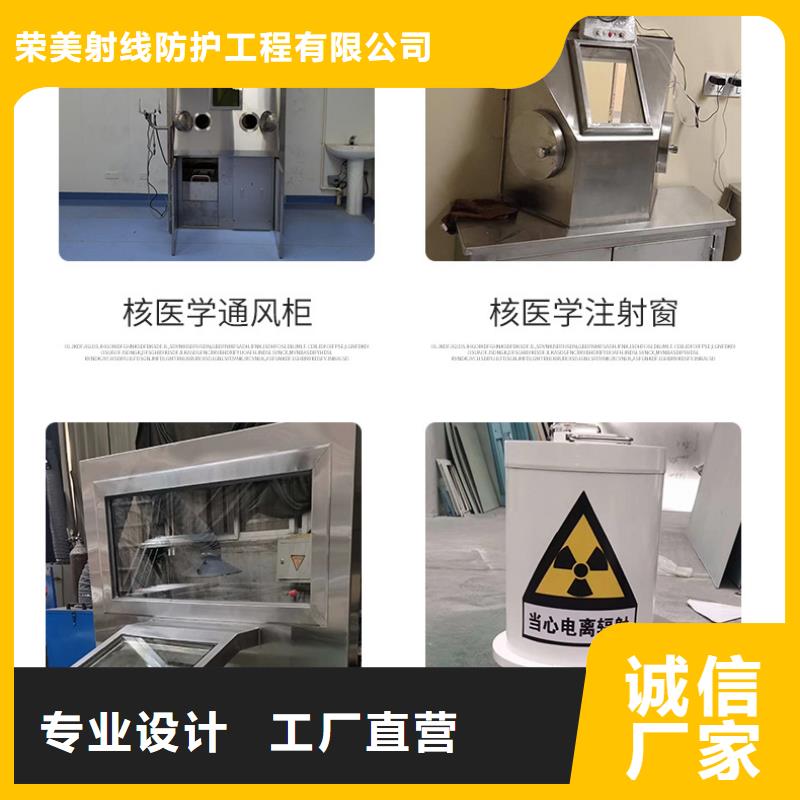 库存充足的防护

核医学防护工程厂家