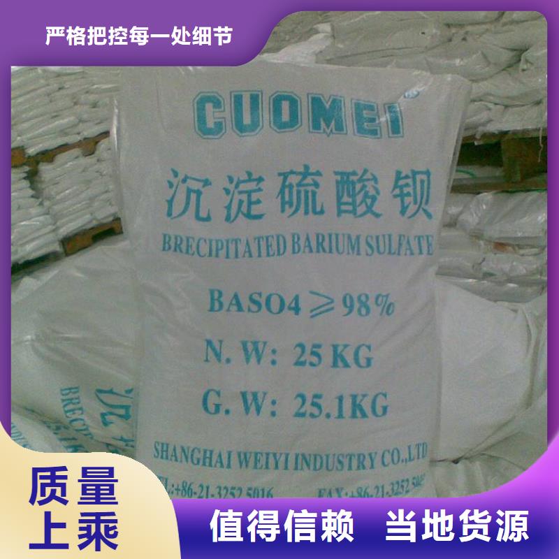 硫酸钡砂防辐射质量保证