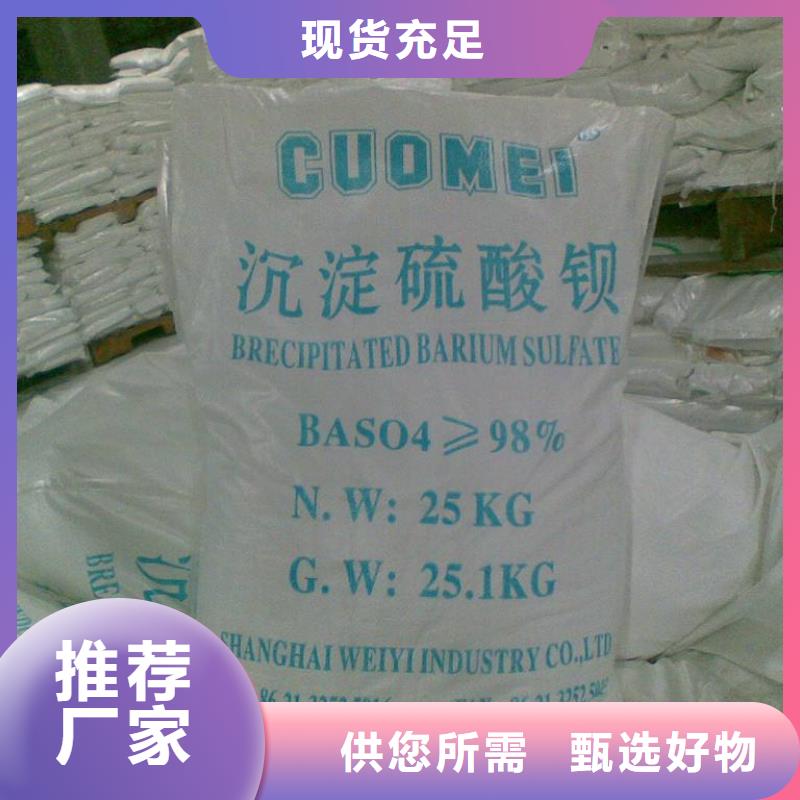 硫酸钡砂2mm批发零售-定做_正申辐射防护工程有限公司