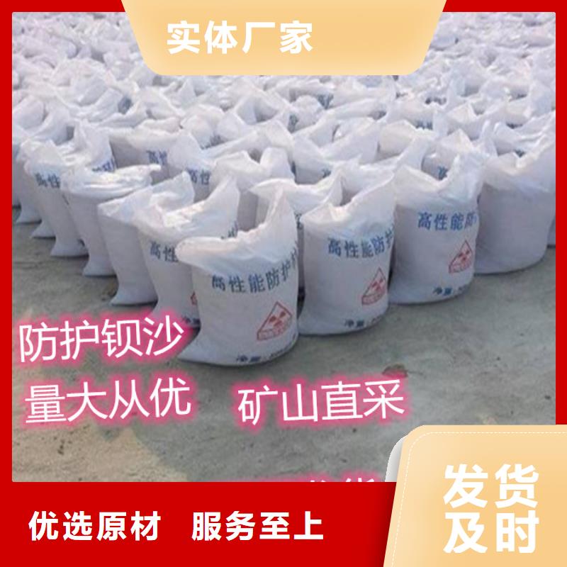 防辐射硫酸钡砂匠心品质