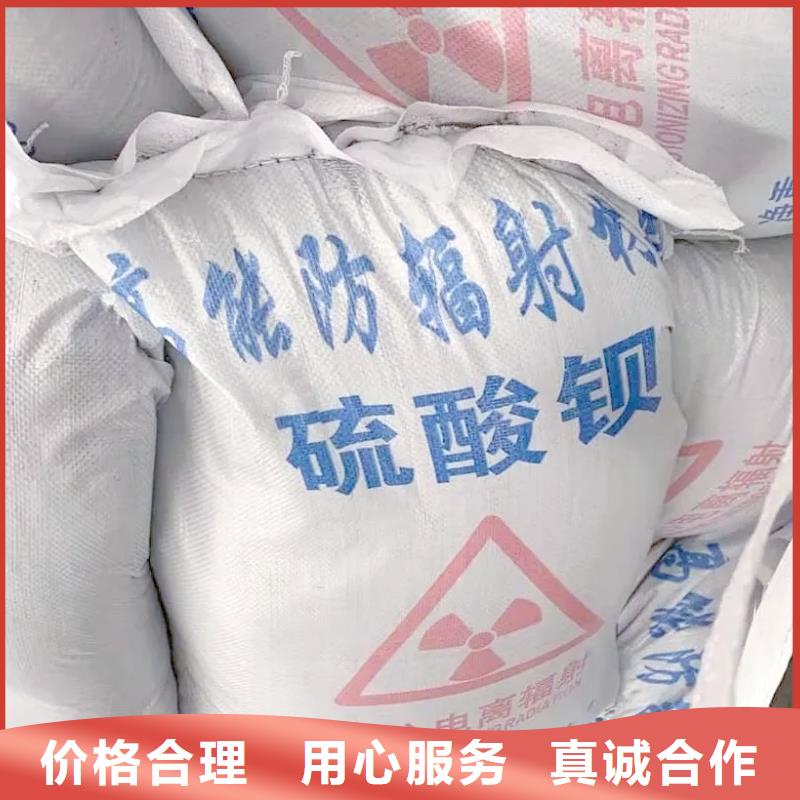 优惠的硫酸钡砂防辐射品牌厂家