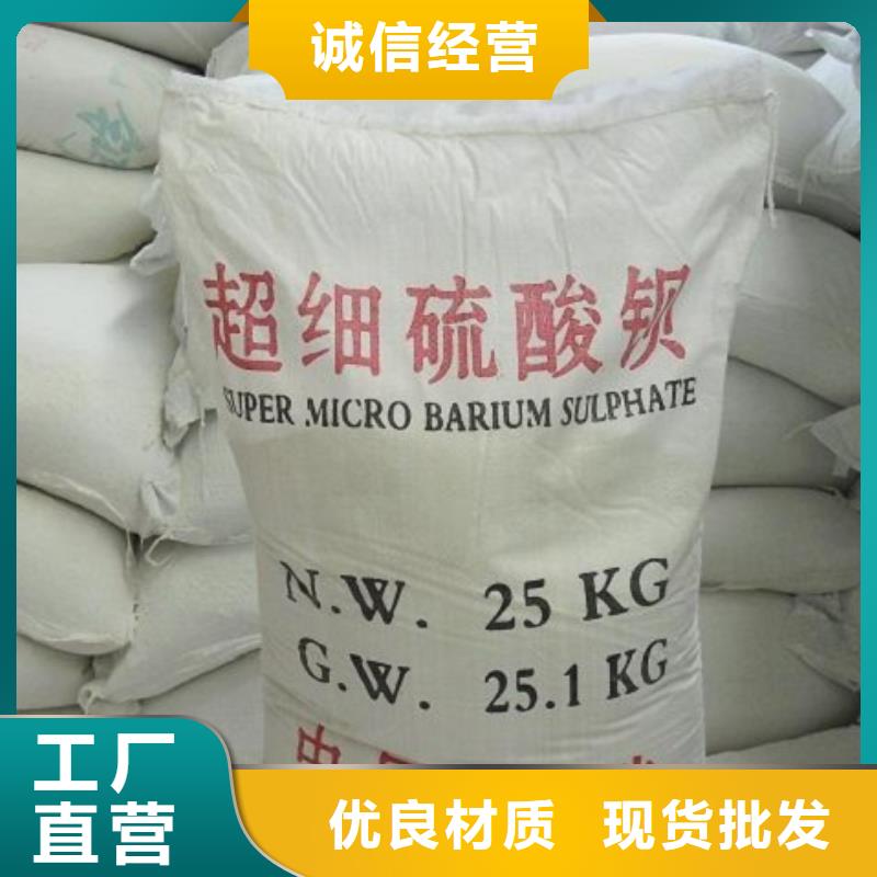 医用硫酸钡砂商家