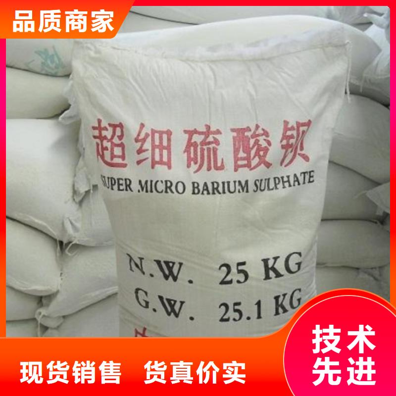 硫酸钡砂防辐射现货供应厂家
