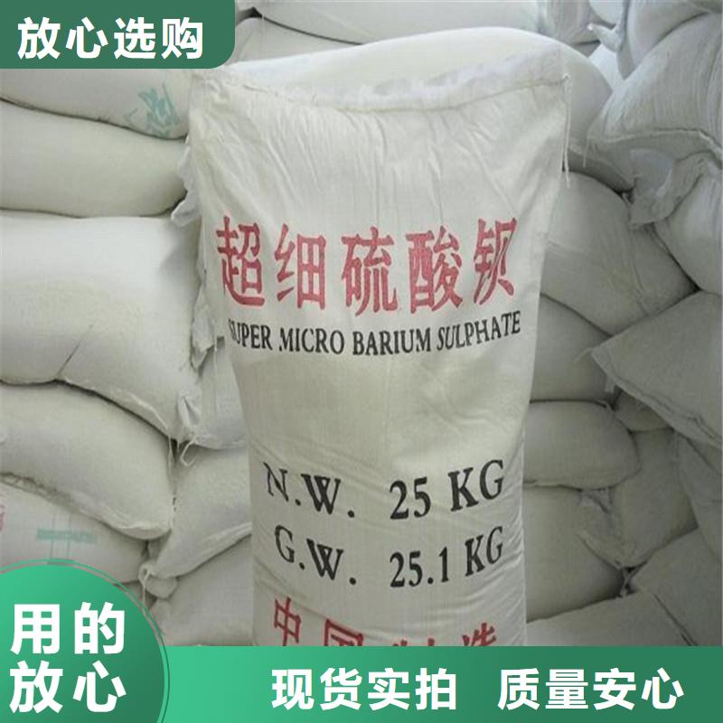 定制硫酸钡砂防辐射_精选厂家