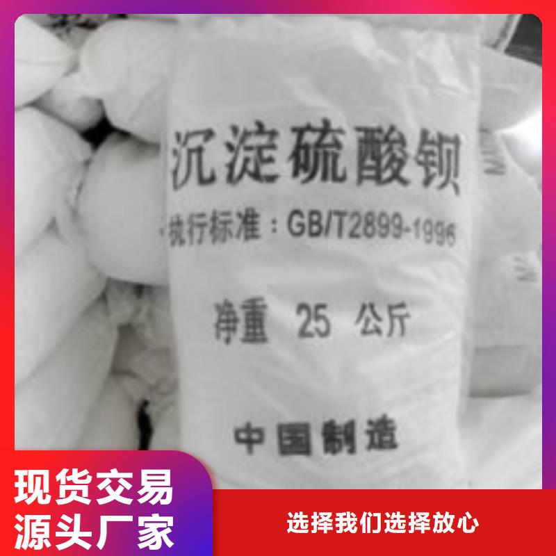 DR室硫酸钡砂实力批发厂家