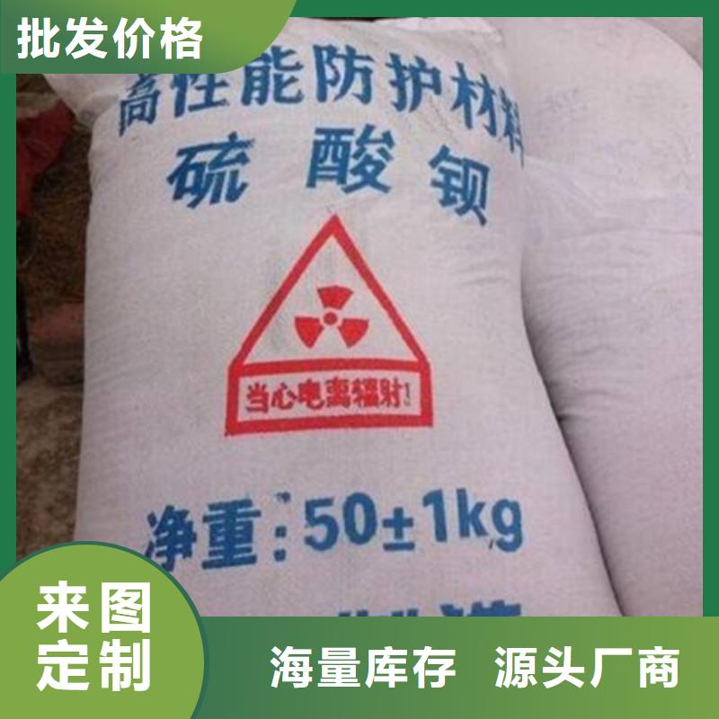 硫酸钡砂防辐射质量有保障的厂家