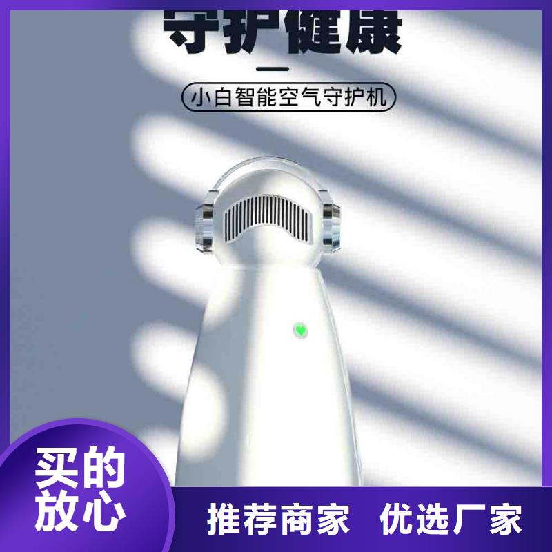 小白孕妇空气守护机小白祛味王销售热线商家直供
