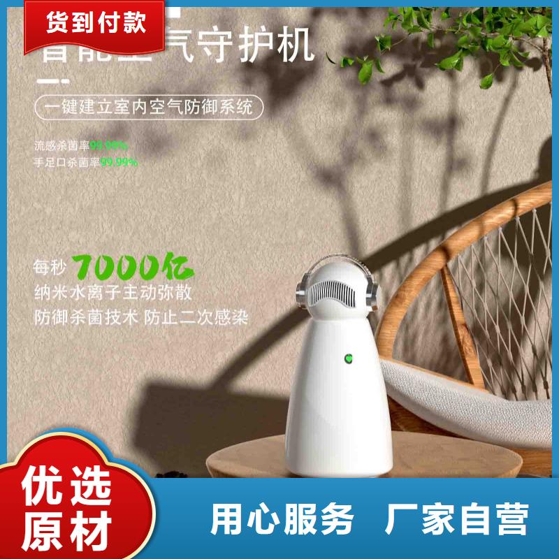 小白婴儿空气守护机_【室内消毒】主推产品