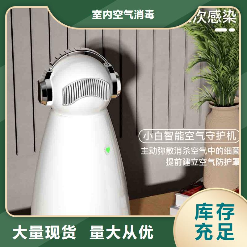 小白婴儿空气守护机_【室内消毒】主推产品