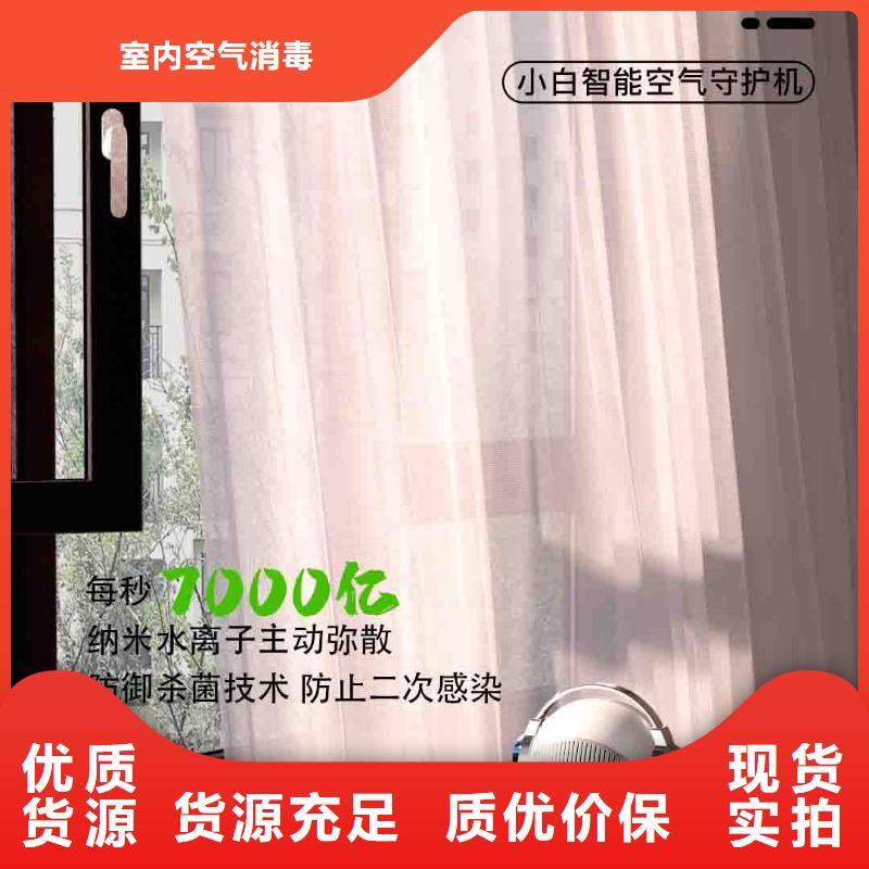 小白婴儿空气守护机【小白祛味王】好厂家有担当