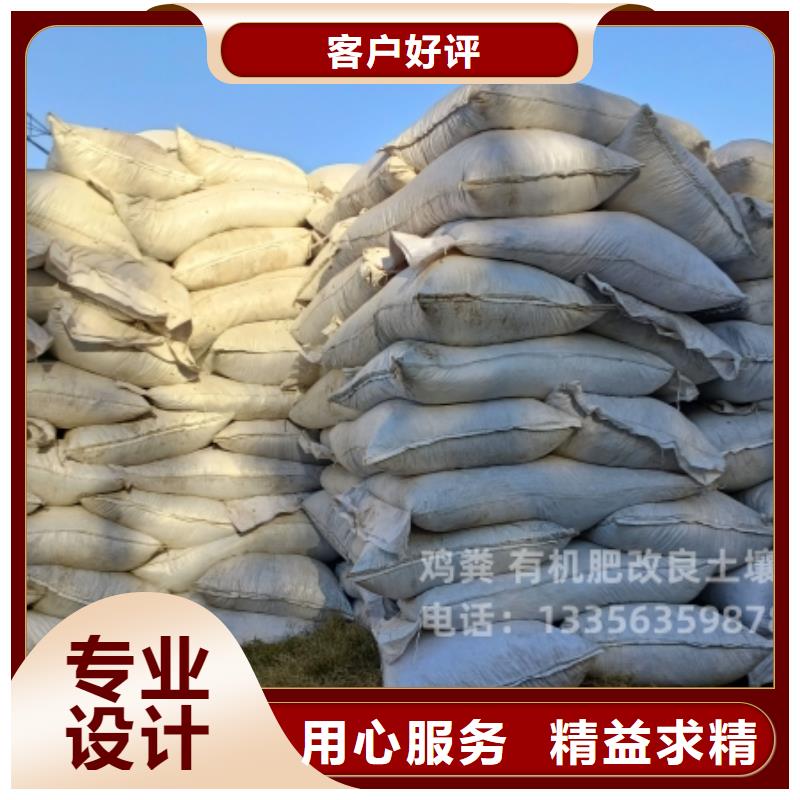发酵鸡粪减少环境污染