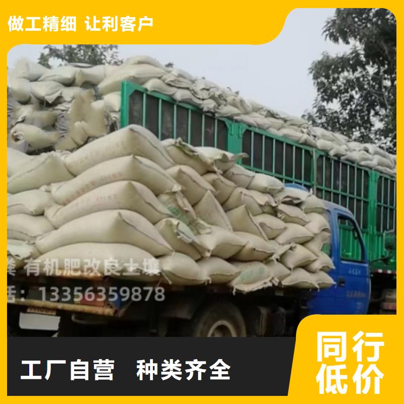 特别行政区有机肥生根