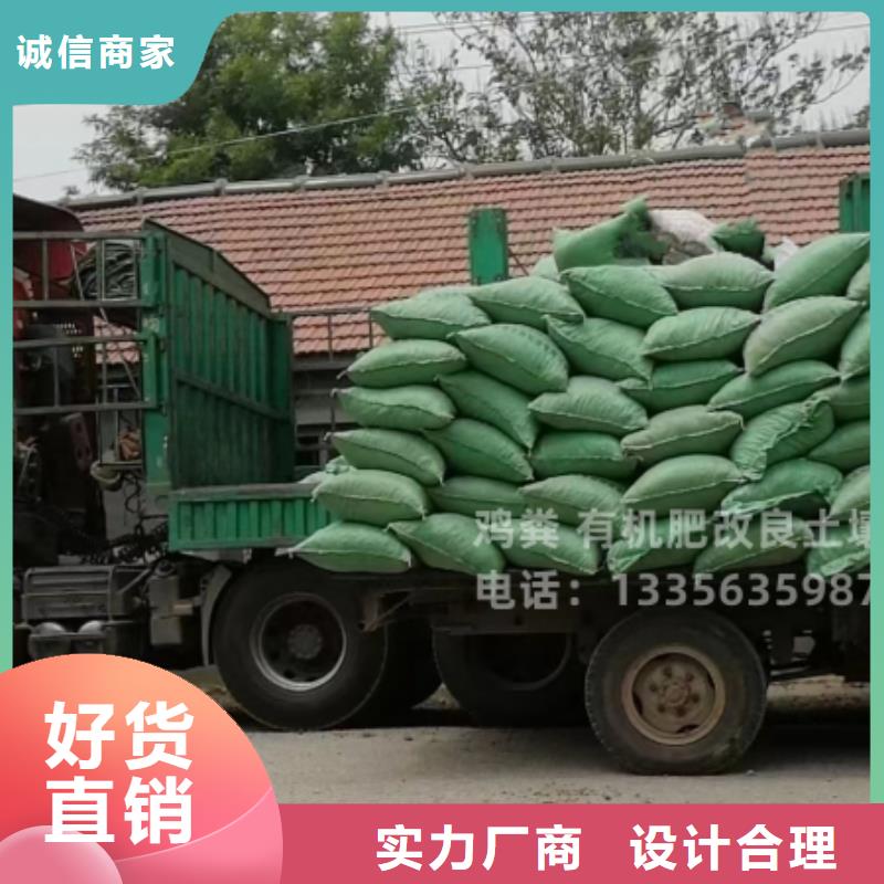 羊粪有机肥批发