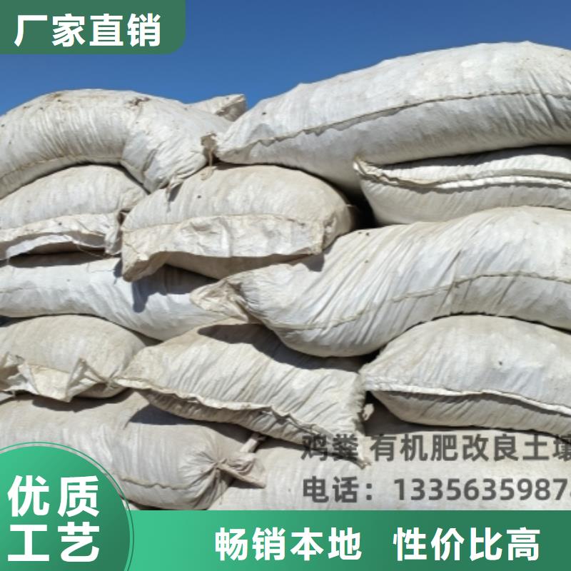 干鸡粪块入地生根