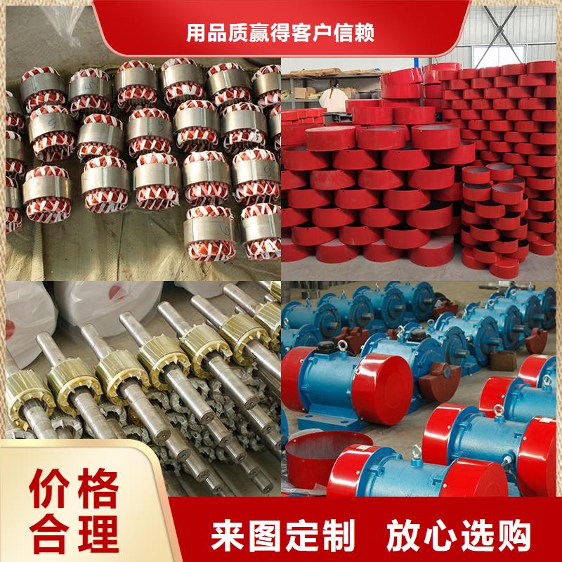 仓壁振动器振动电机一致好评产品