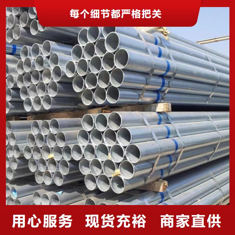 镀锌钢管直销厂家