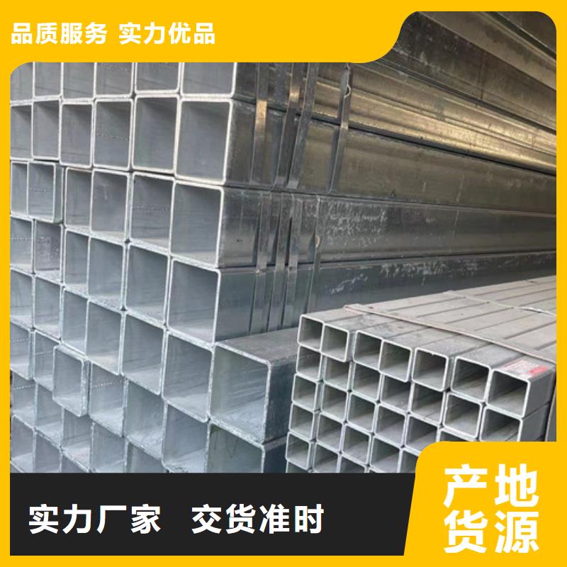 镀锌方矩管厂家发货快