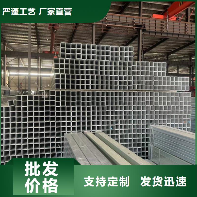 诚信的Q355B镀锌方矩管生产厂家