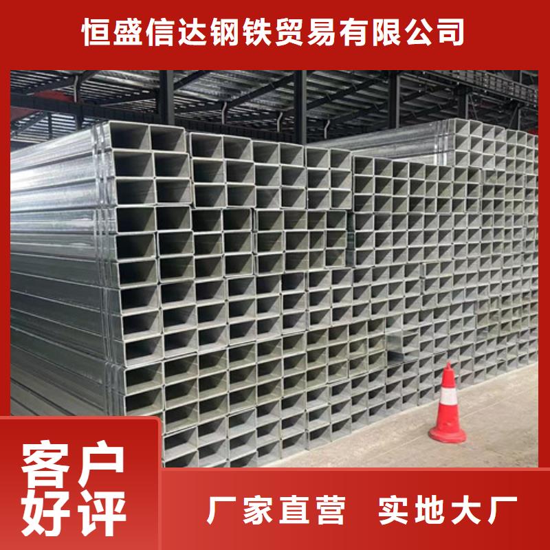 Q355B镀锌方矩管厂家匠心品质