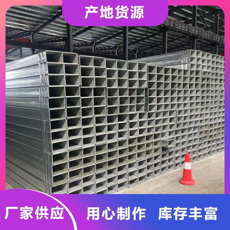 Q345B镀锌方矩管生产厂家-批发