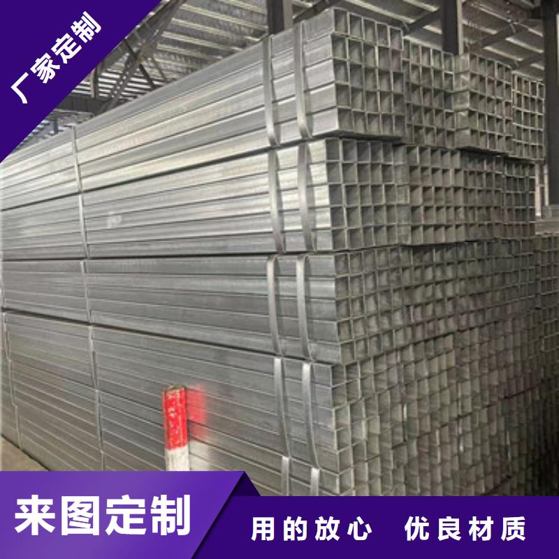 Q345B镀锌方管-用心做产品