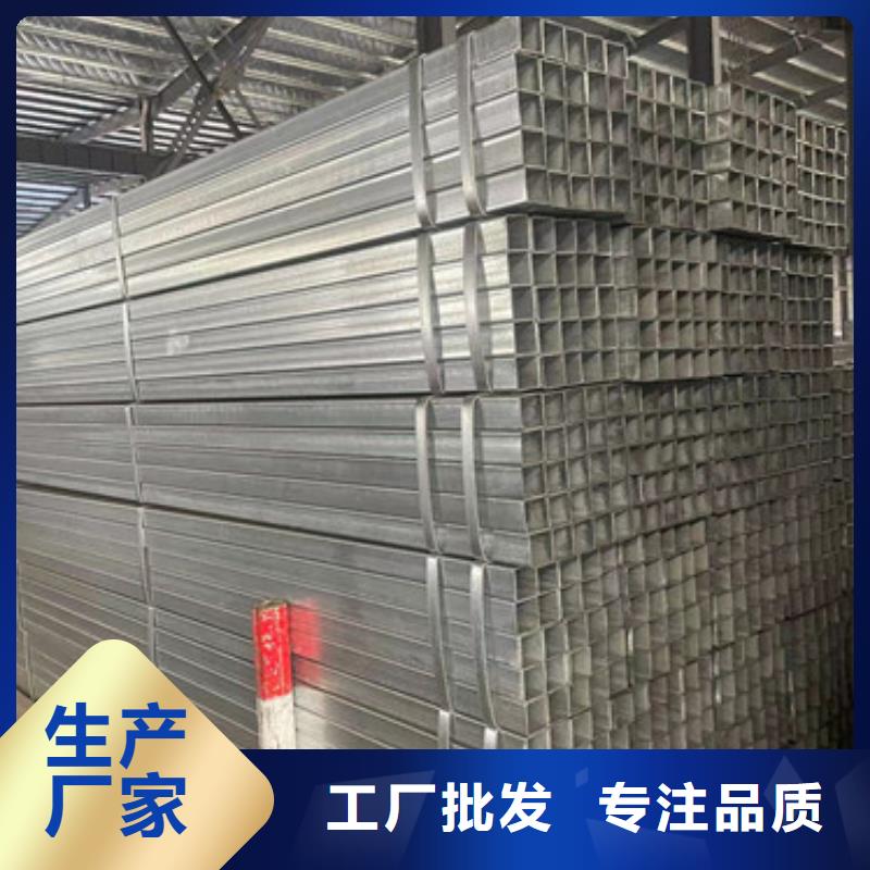 Q355B镀锌方矩管购买注意事项