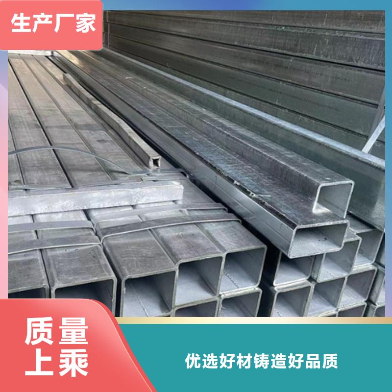 Q355B镀锌方矩管质量上乘