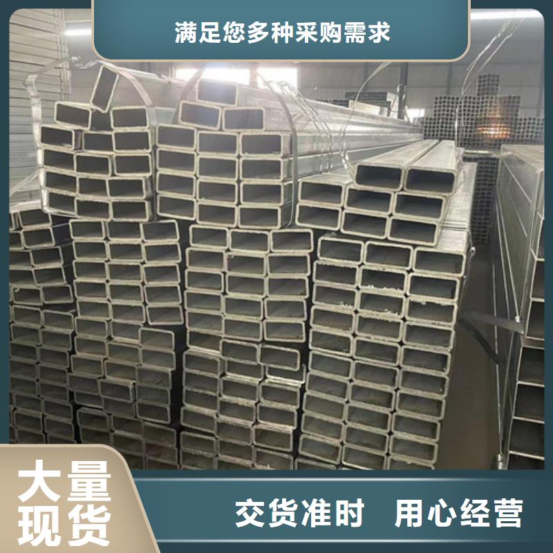 重信誉Q355B镀锌方矩管厂商